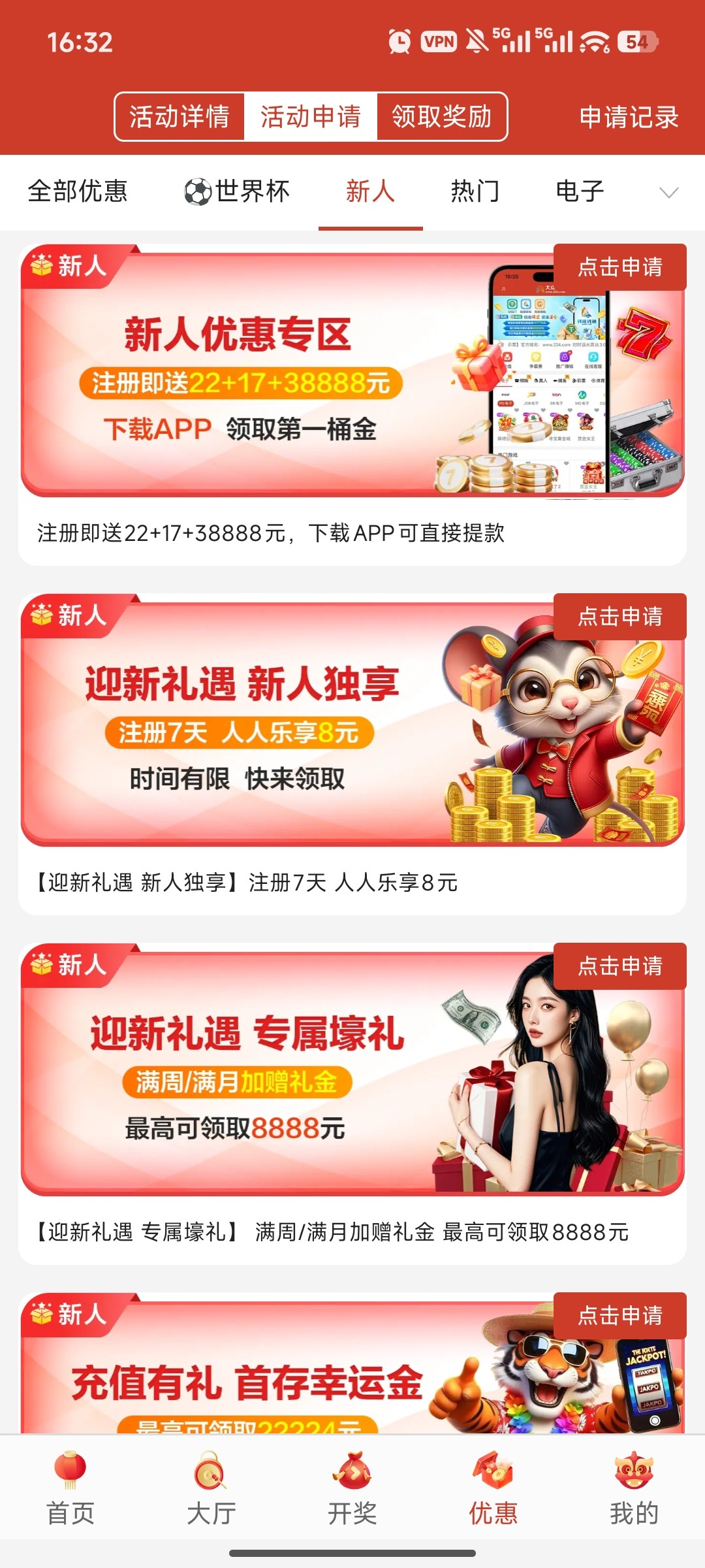 Screenshot_2026-06-29-16-32-03-318_com.tech.dzcp.cash.jpg