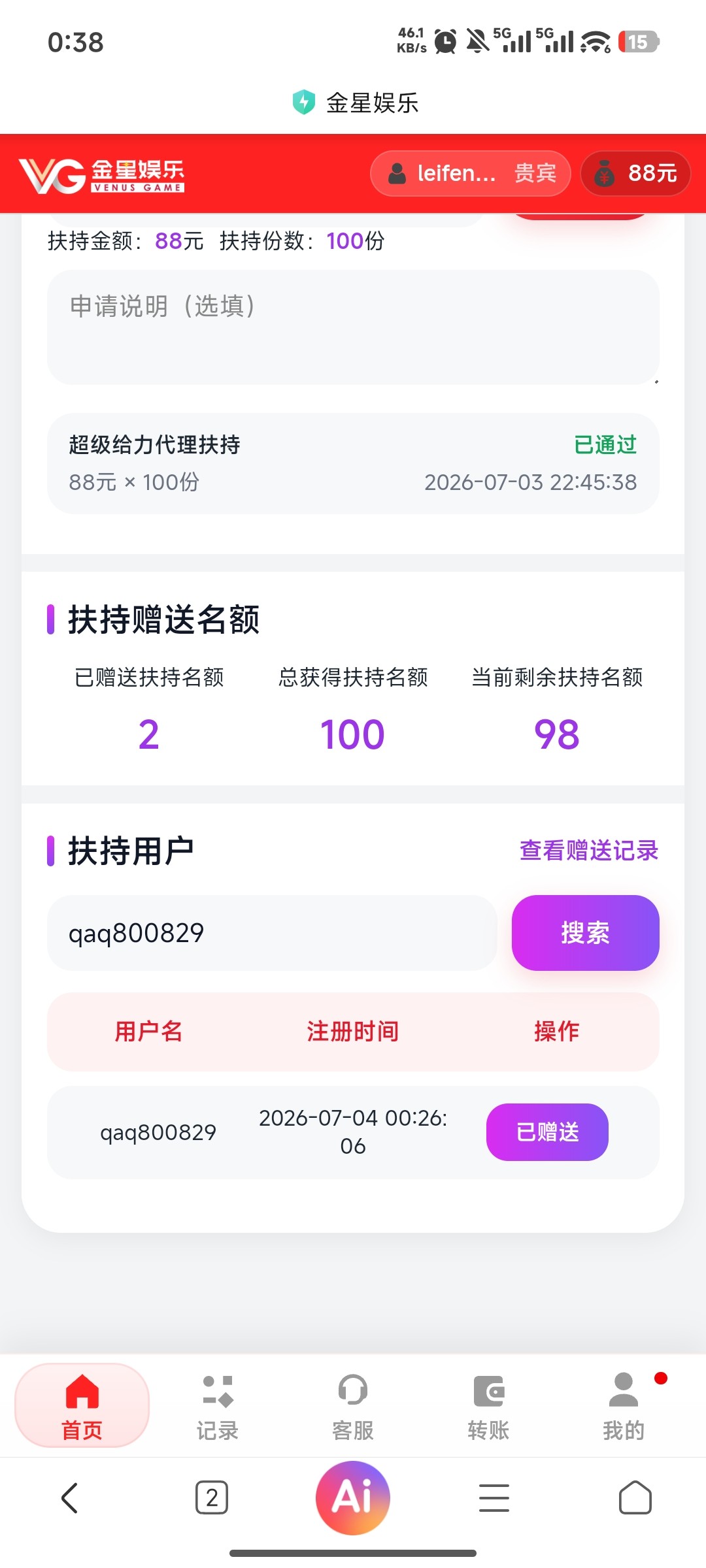 Screenshot_2026-07-04-00-38-45-979_com.android.browser.jpg